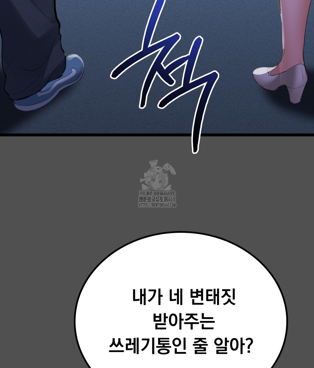 PC Room Girl Raw Chapter 4 Page 105