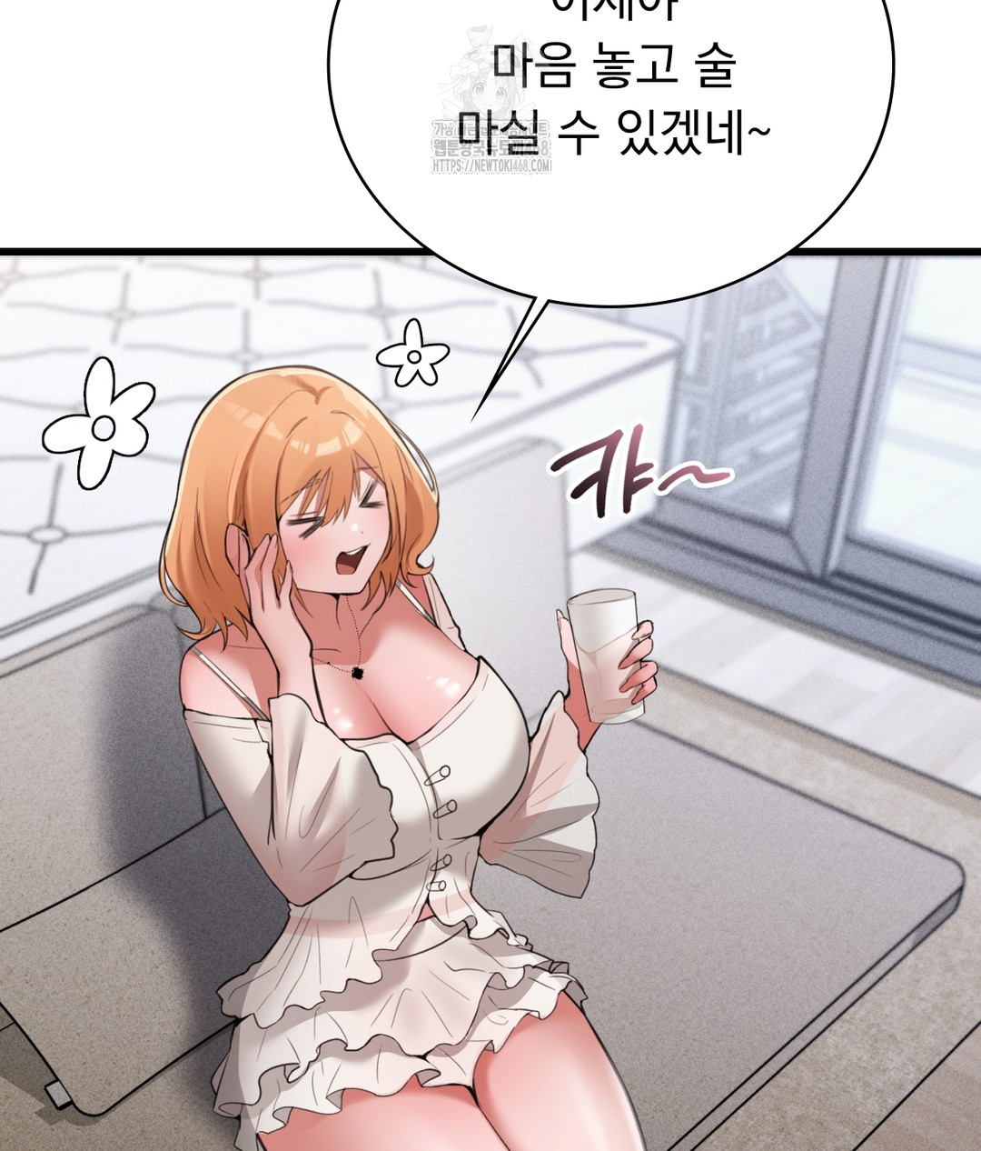 PC Room Girl Raw Chapter 4 Page 118
