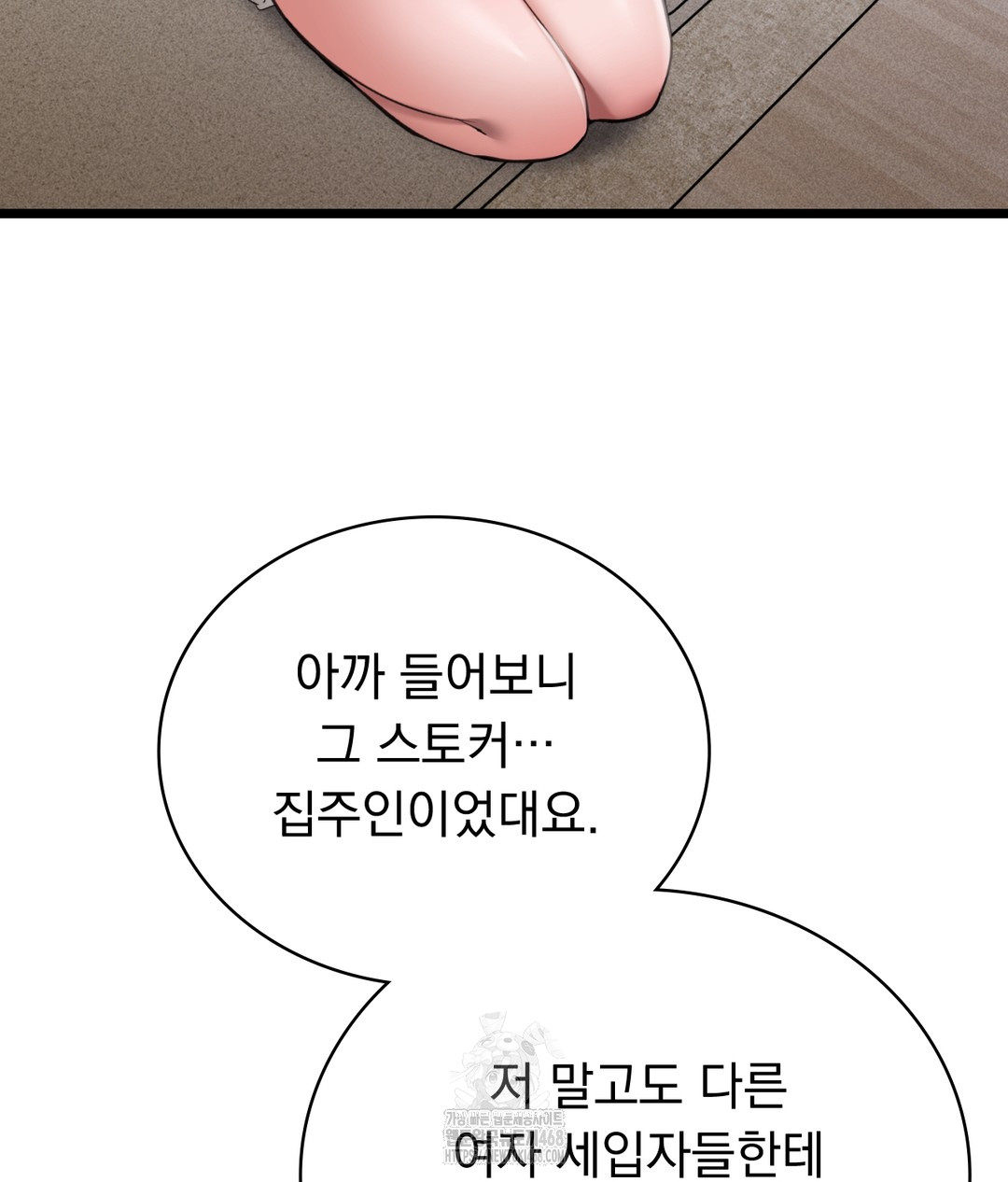 PC Room Girl Raw Chapter 4 Page 119