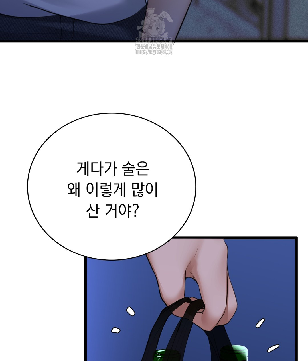 PC Room Girl Raw Chapter 4 Page 12