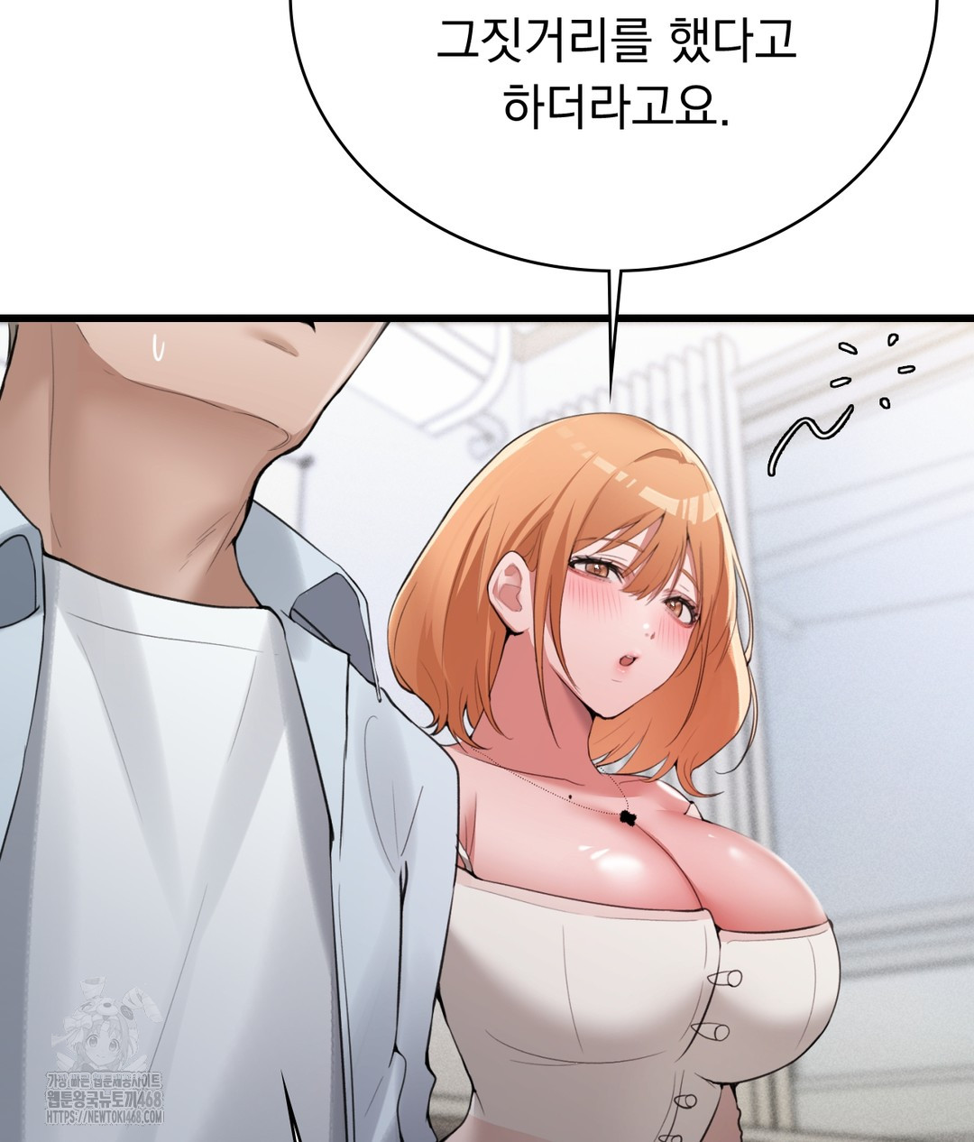 PC Room Girl Raw Chapter 4 Page 120
