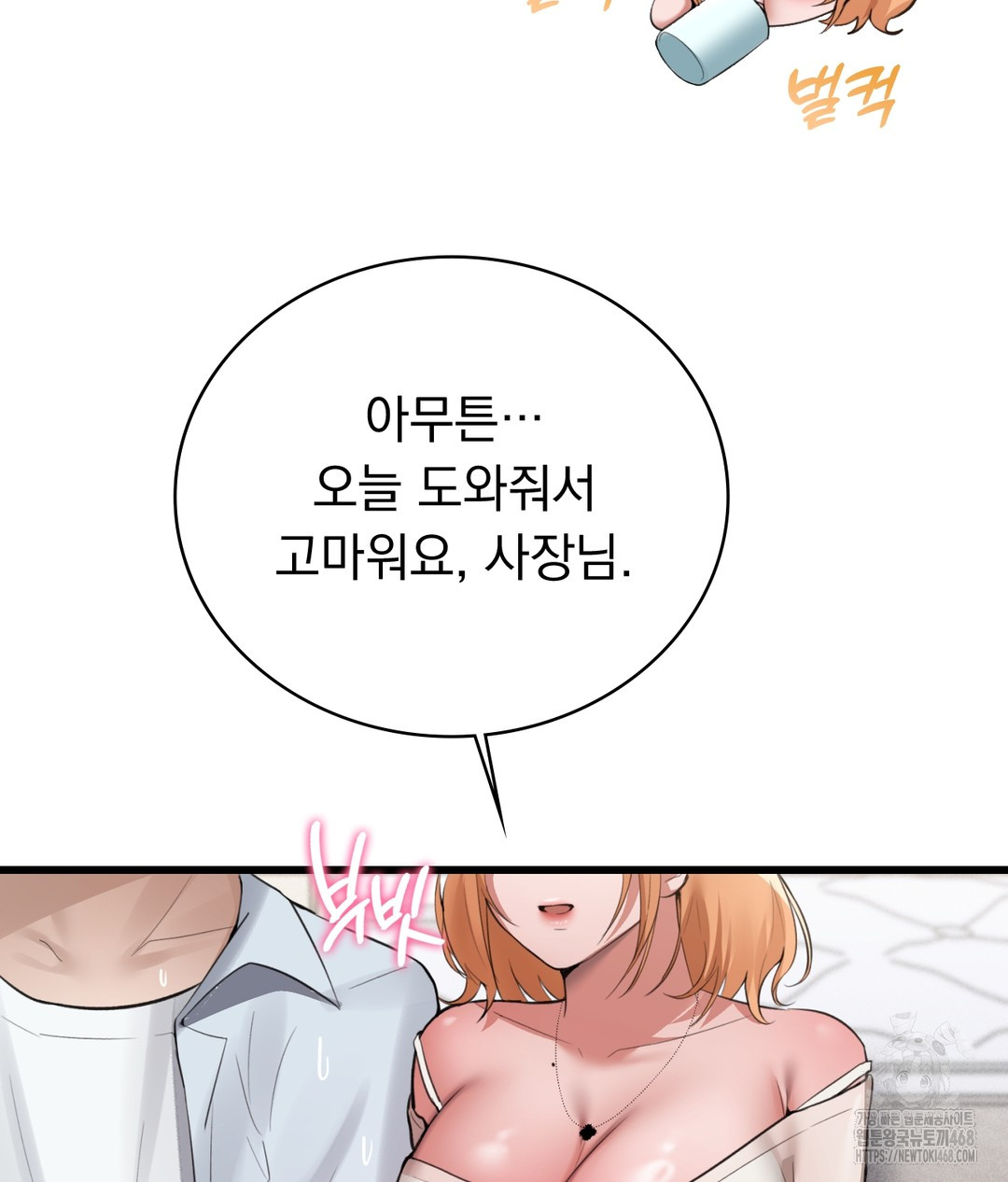 PC Room Girl Raw Chapter 4 Page 122