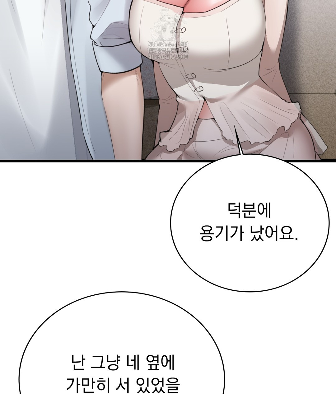 PC Room Girl Raw Chapter 4 Page 123