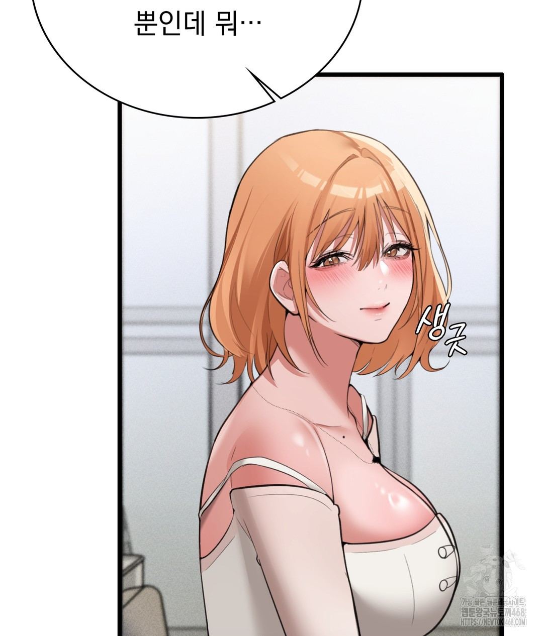 PC Room Girl Raw Chapter 4 Page 124