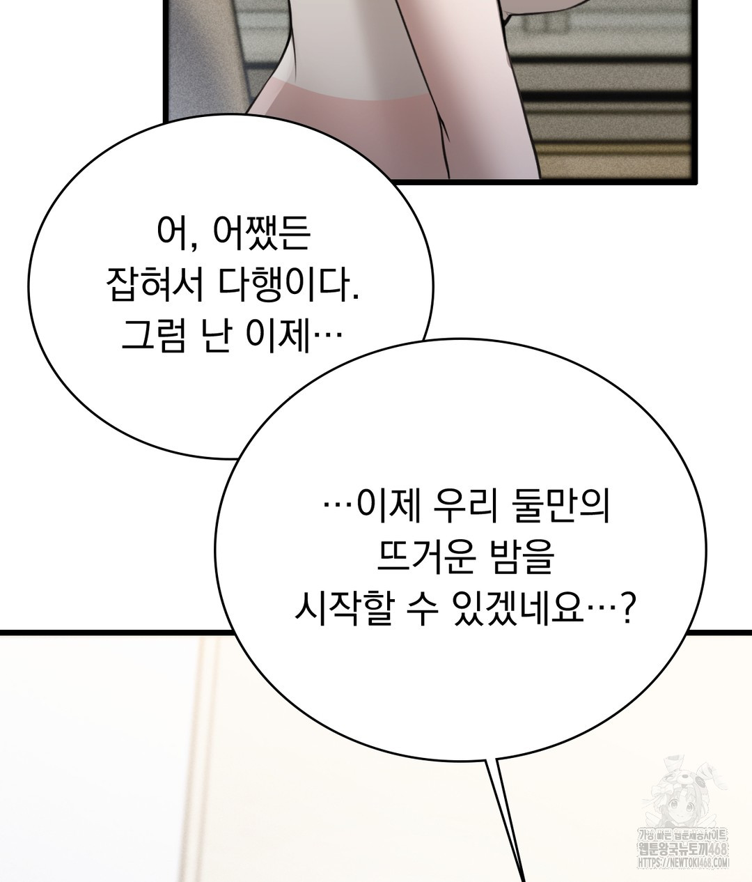 PC Room Girl Raw Chapter 4 Page 125