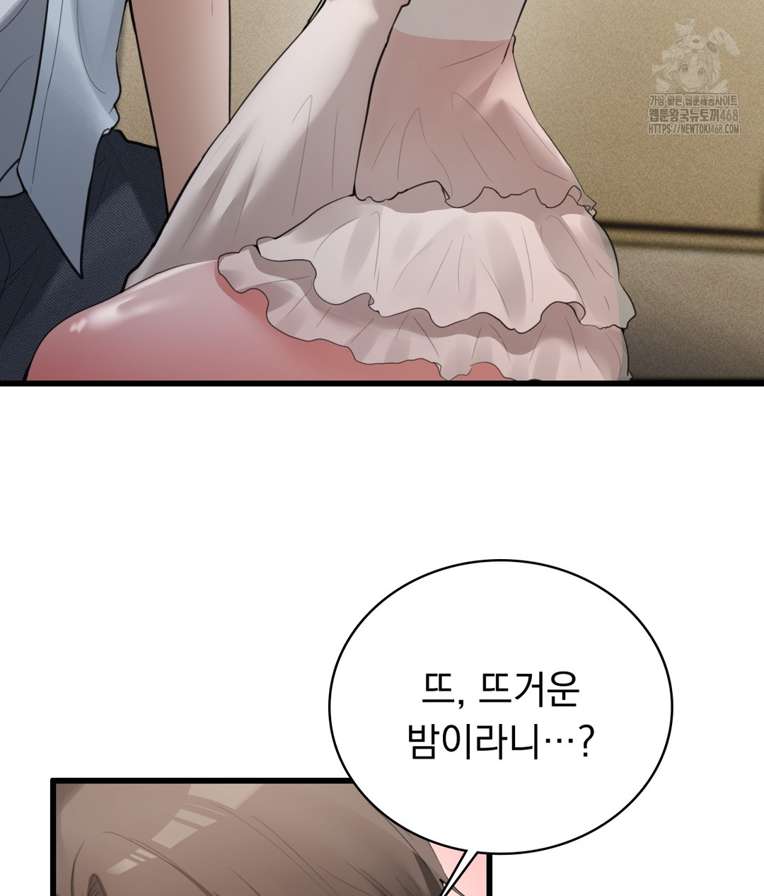 PC Room Girl Raw Chapter 4 Page 127