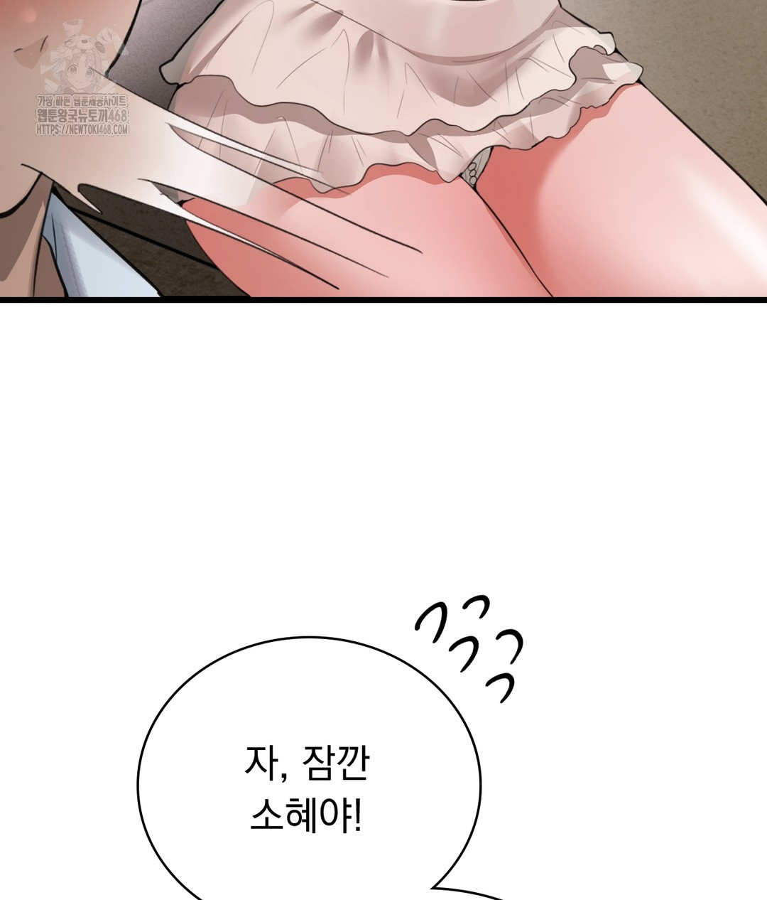PC Room Girl Raw Chapter 4 Page 131