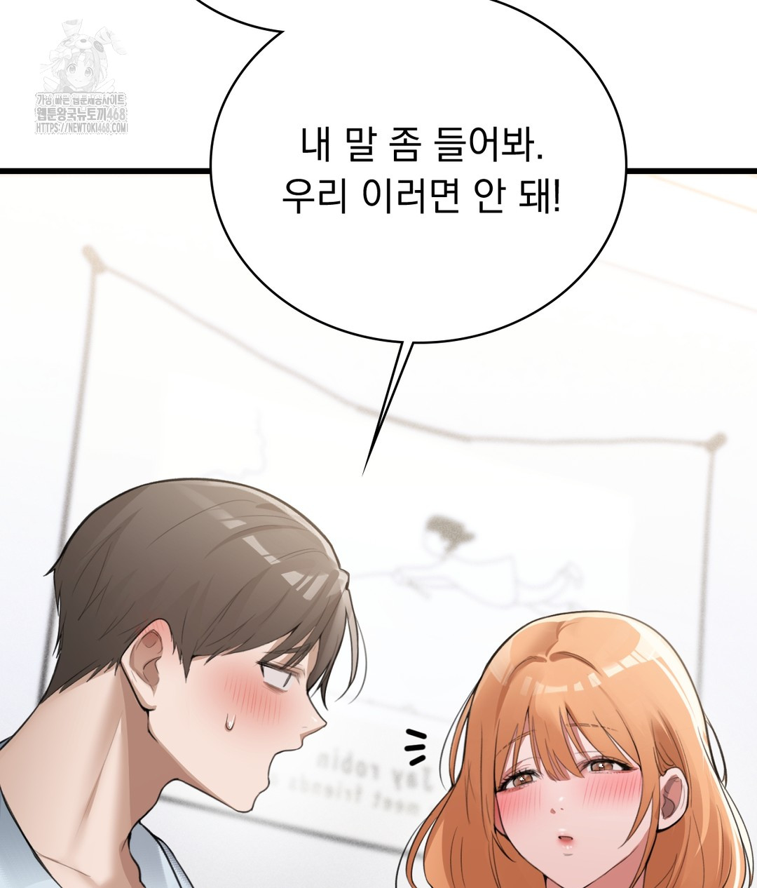 PC Room Girl Raw Chapter 4 Page 132