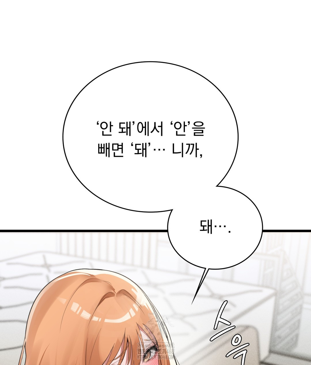 PC Room Girl Raw Chapter 4 Page 134