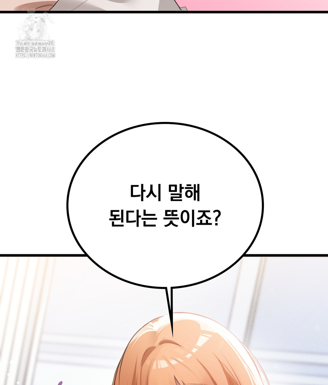 PC Room Girl Raw Chapter 4 Page 138