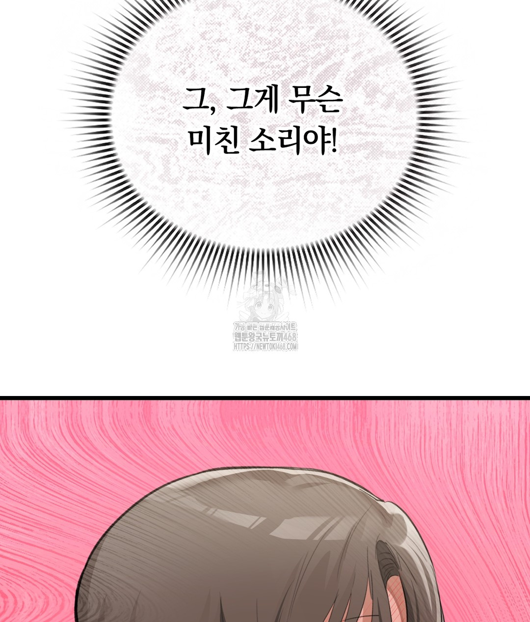 PC Room Girl Raw Chapter 4 Page 141