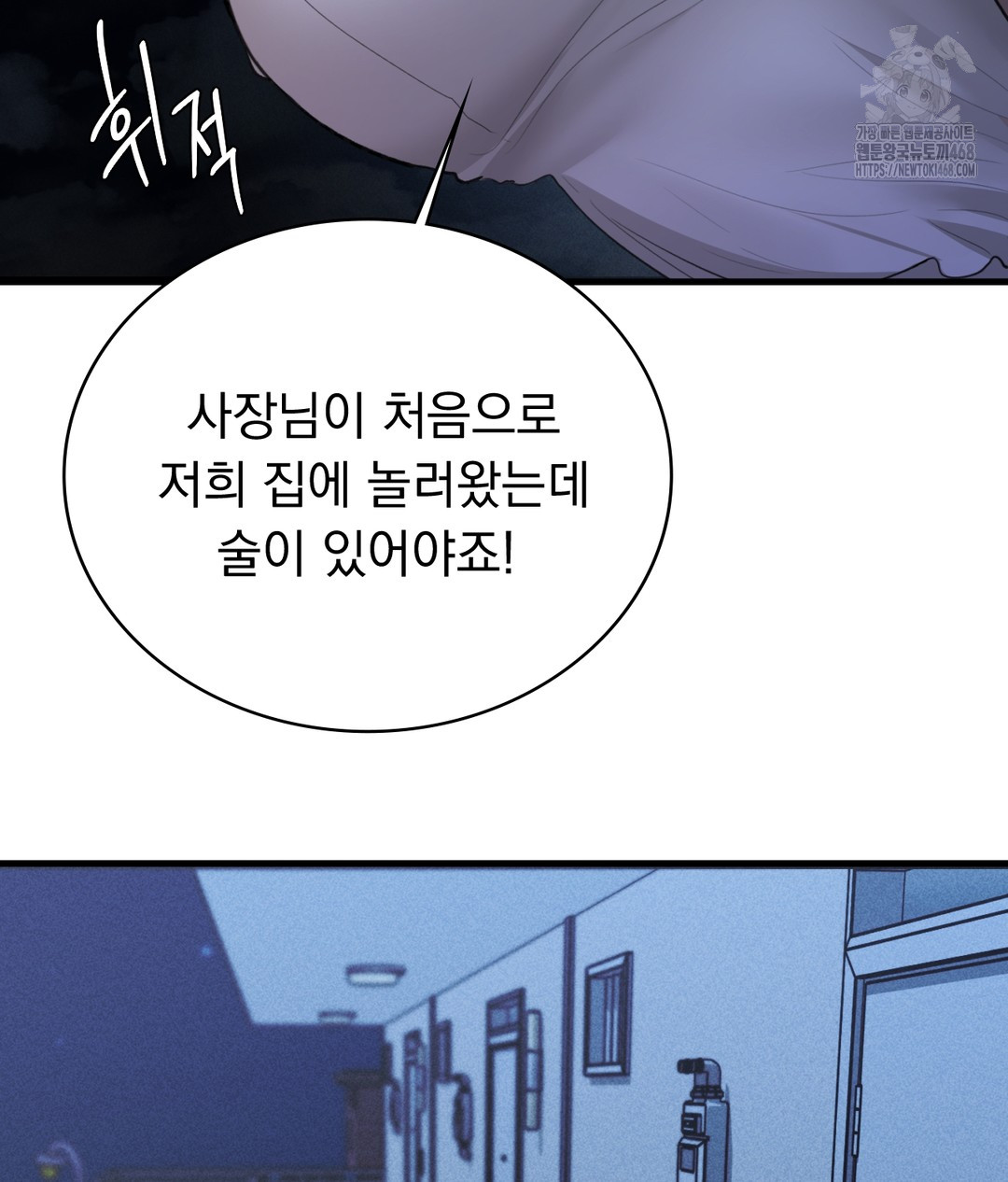 PC Room Girl Raw Chapter 4 Page 16