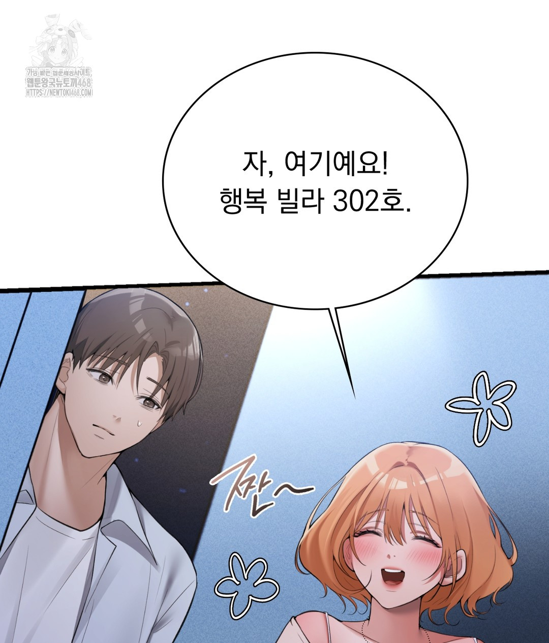 PC Room Girl Raw Chapter 4 Page 22