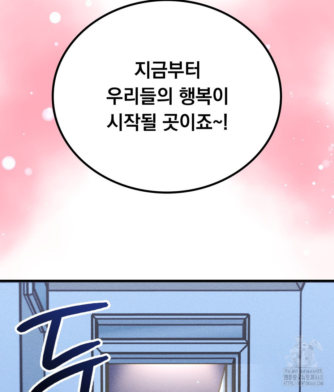 PC Room Girl Raw Chapter 4 Page 24