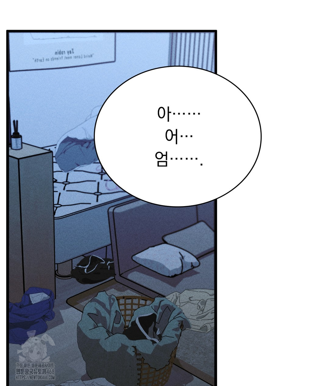 PC Room Girl Raw Chapter 4 Page 27