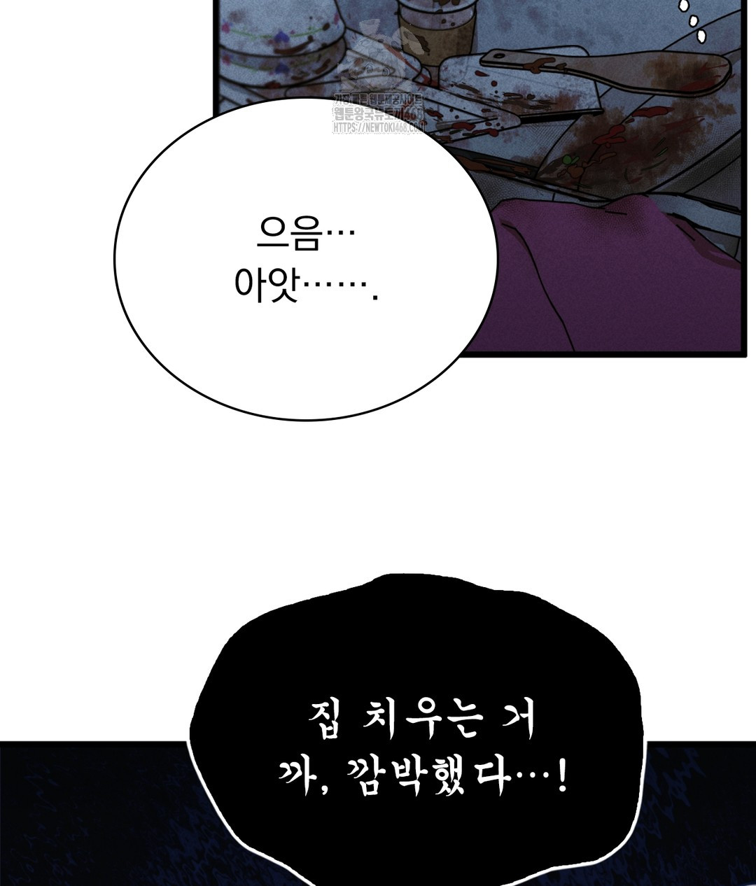 PC Room Girl Raw Chapter 4 Page 29