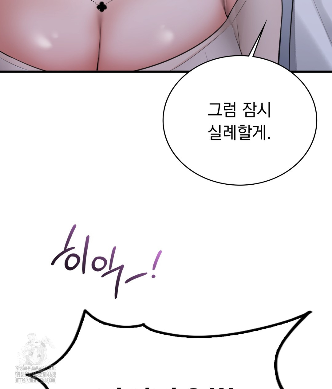 PC Room Girl Raw Chapter 4 Page 31