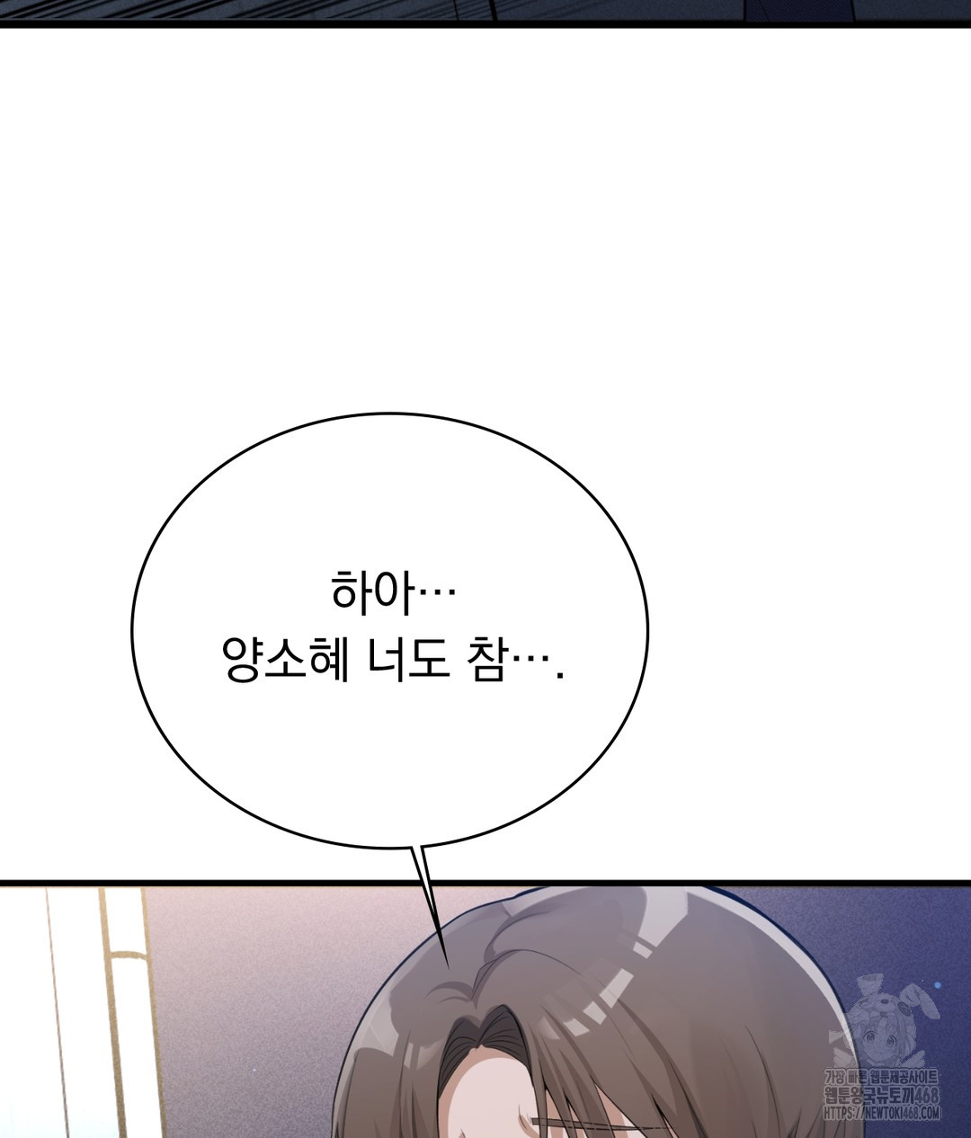 PC Room Girl Raw Chapter 4 Page 34