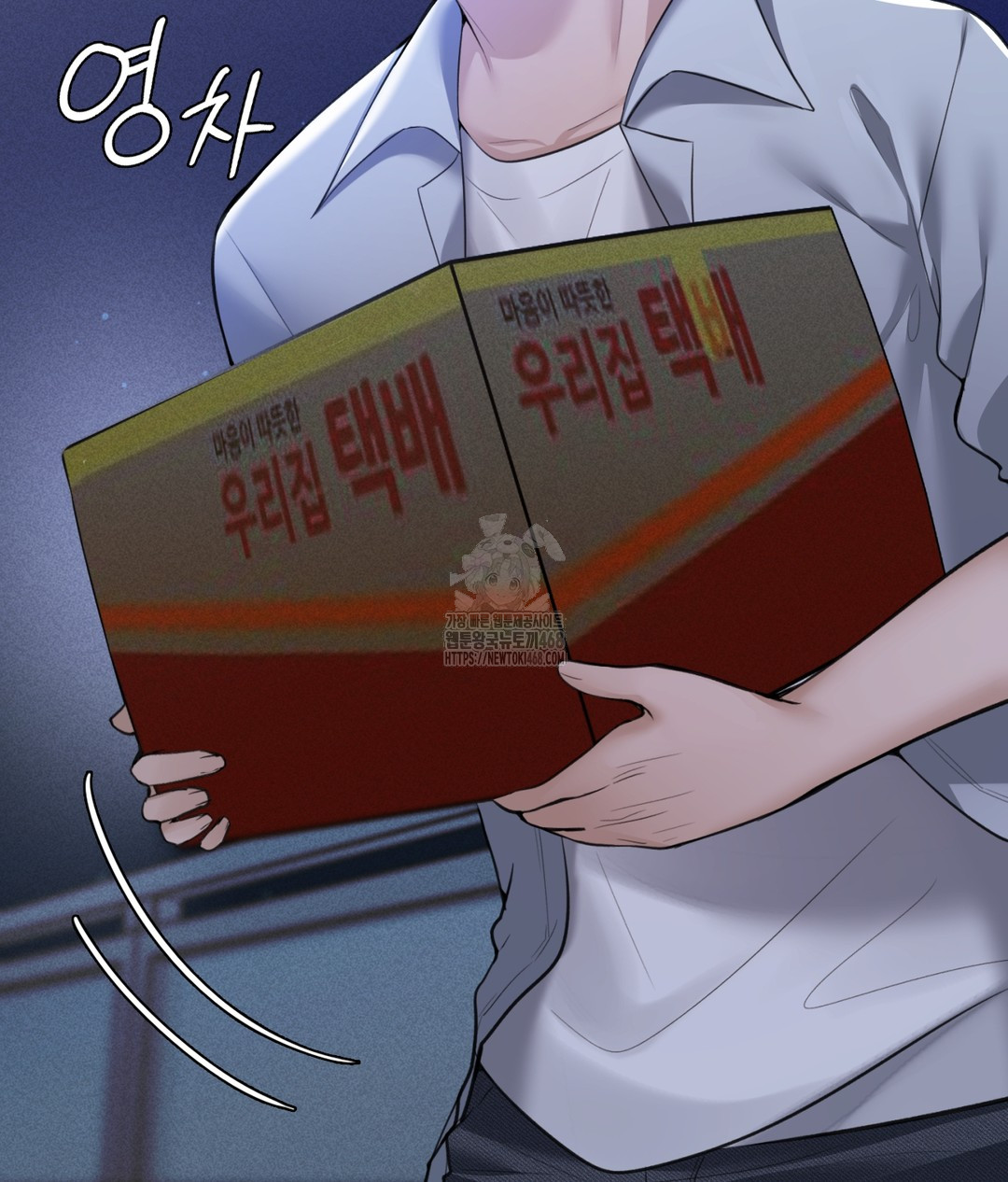 PC Room Girl Raw Chapter 4 Page 40