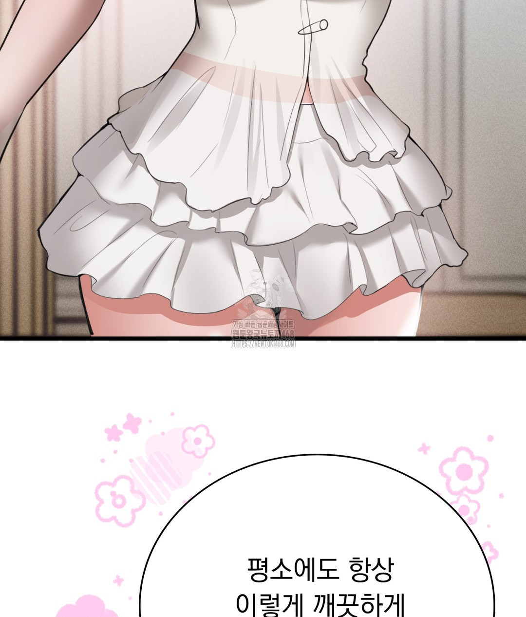 PC Room Girl Raw Chapter 4 Page 43