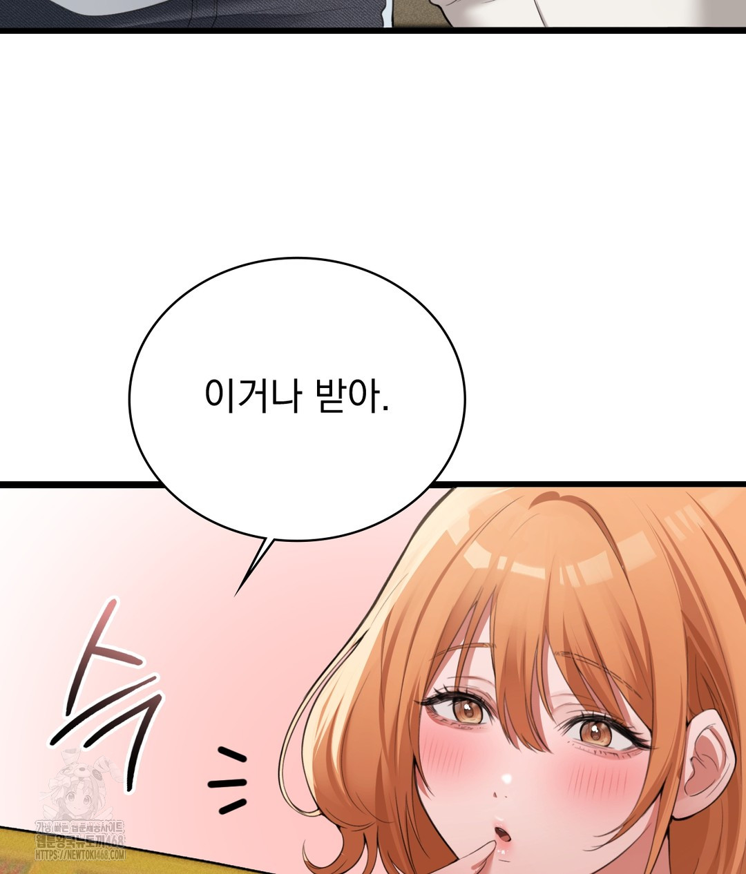 PC Room Girl Raw Chapter 4 Page 46