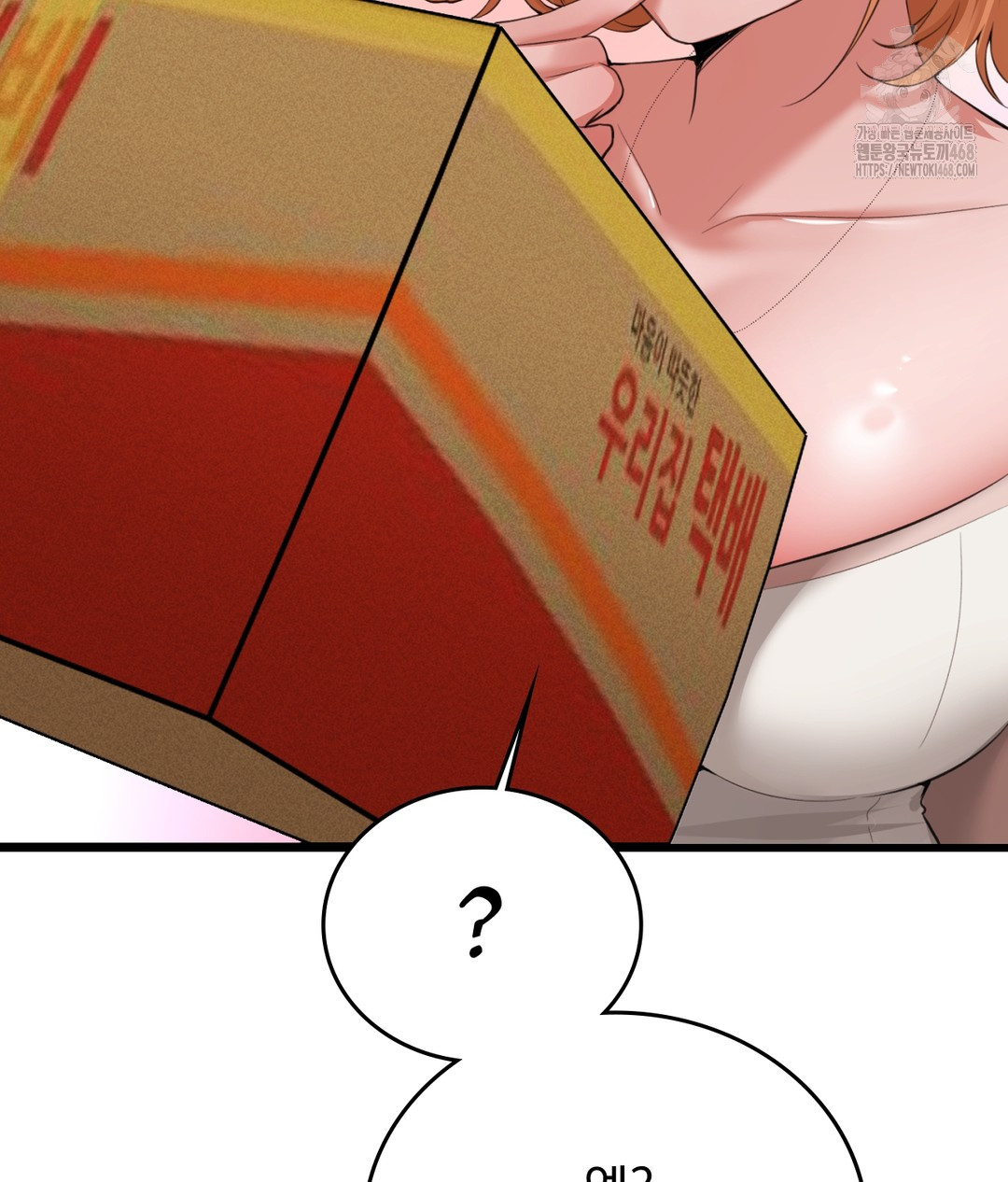 PC Room Girl Raw Chapter 4 Page 47