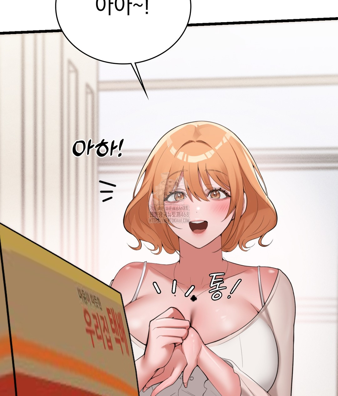PC Room Girl Raw Chapter 4 Page 49