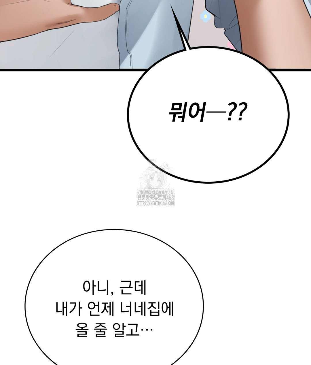PC Room Girl Raw Chapter 4 Page 54
