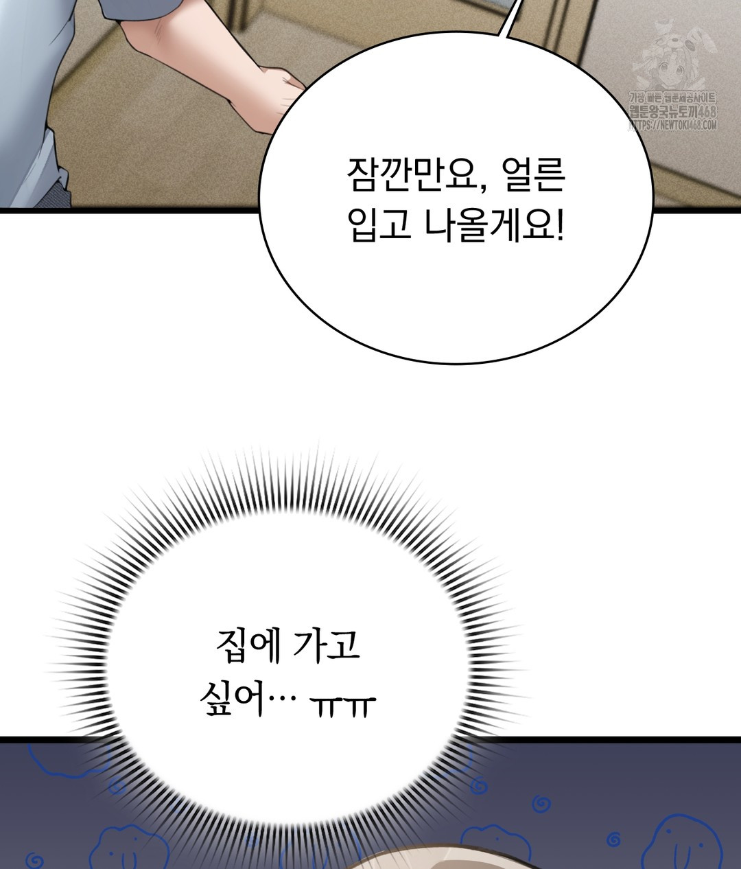 PC Room Girl Raw Chapter 4 Page 56