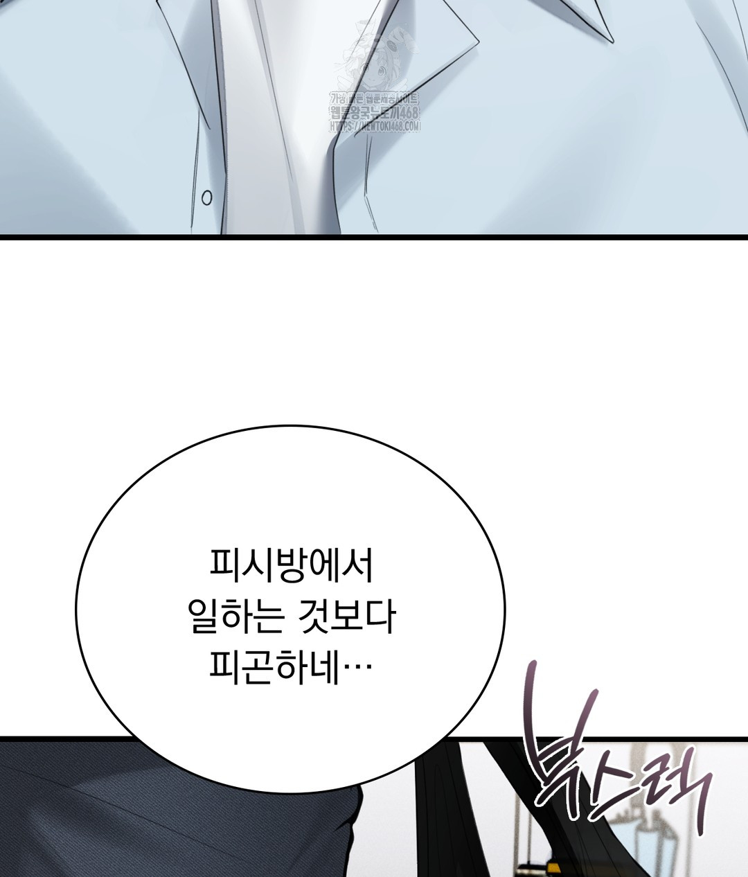 PC Room Girl Raw Chapter 4 Page 58