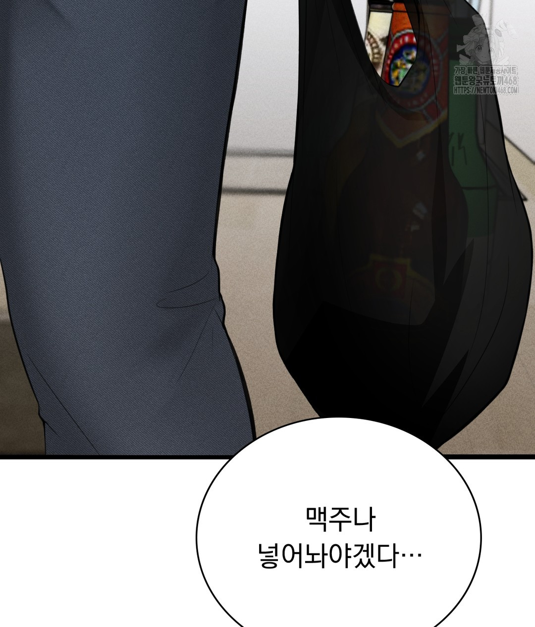 PC Room Girl Raw Chapter 4 Page 59