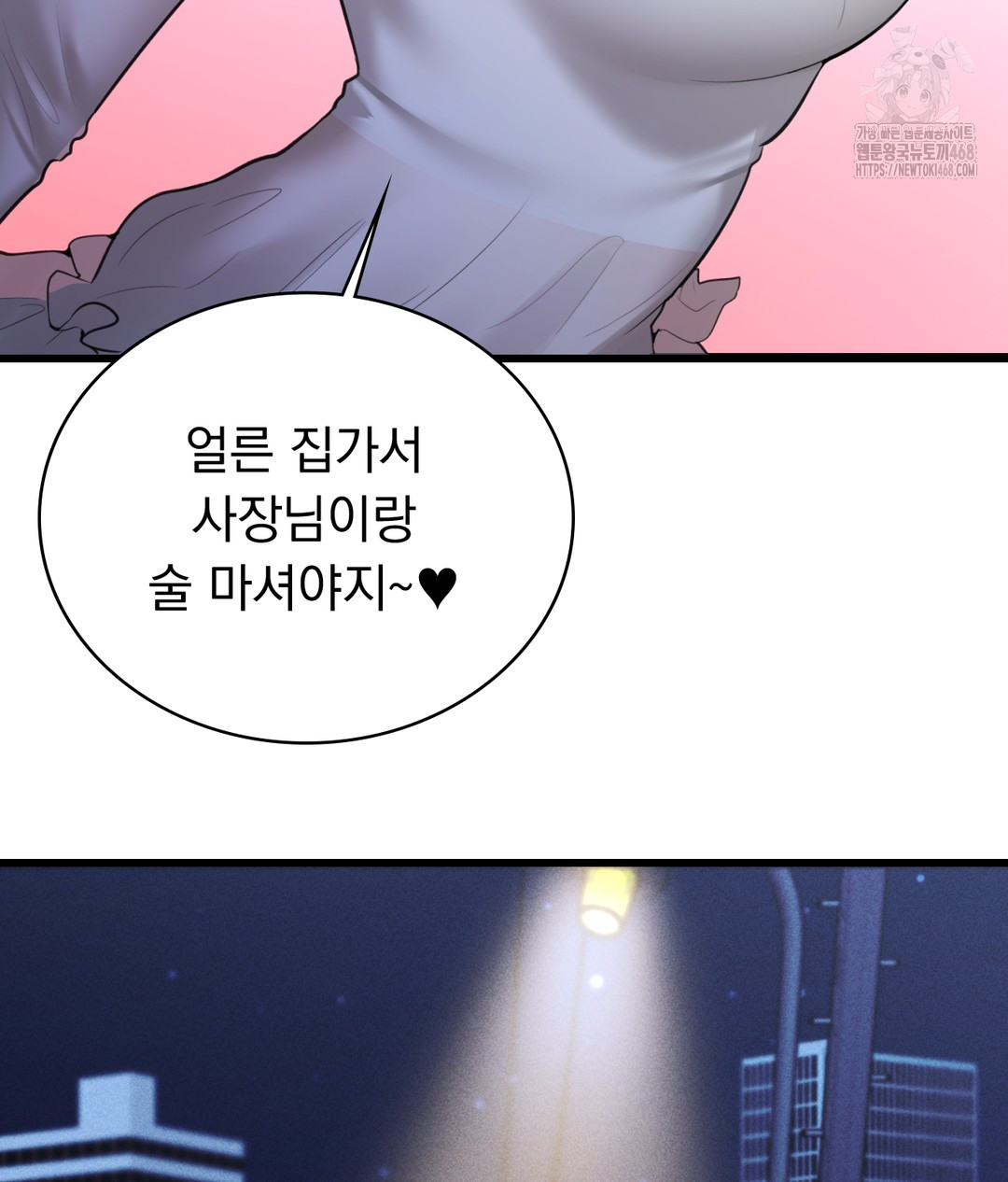 PC Room Girl Raw Chapter 4 Page 6