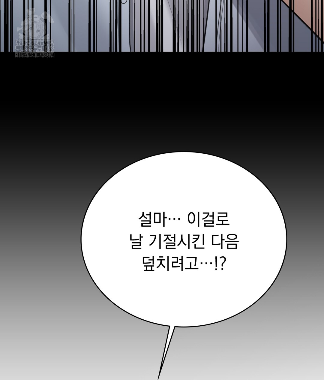 PC Room Girl Raw Chapter 4 Page 66