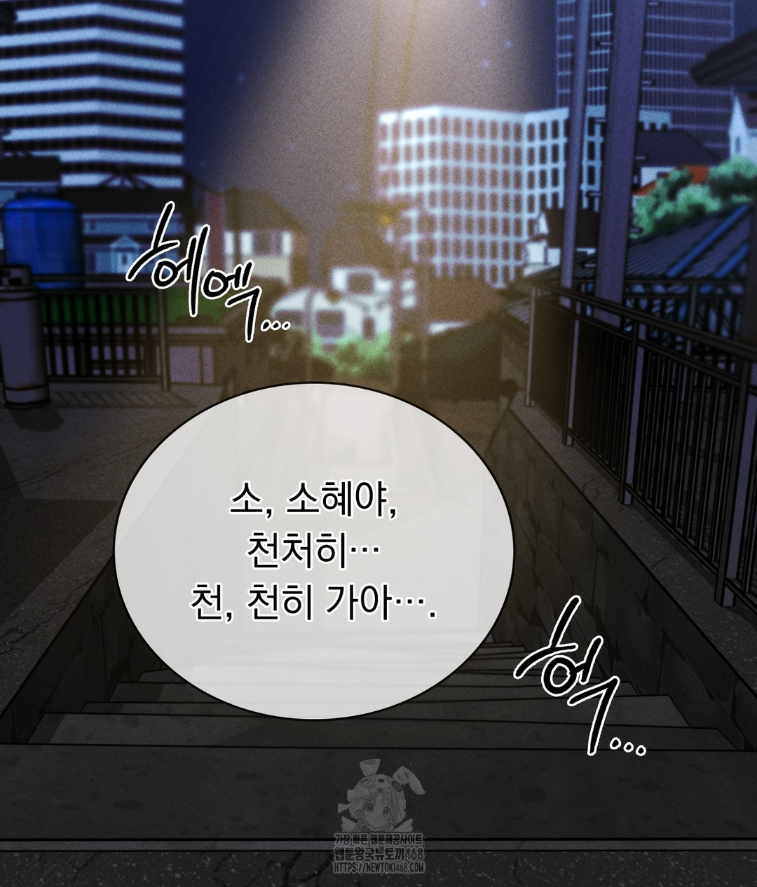 PC Room Girl Raw Chapter 4 Page 7
