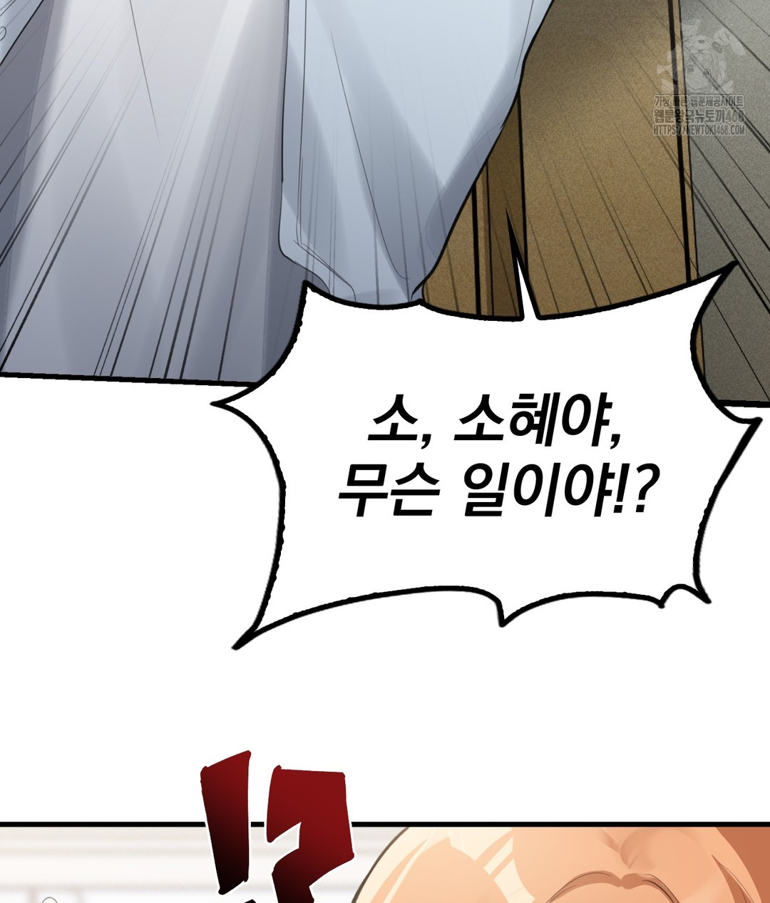 PC Room Girl Raw Chapter 4 Page 72