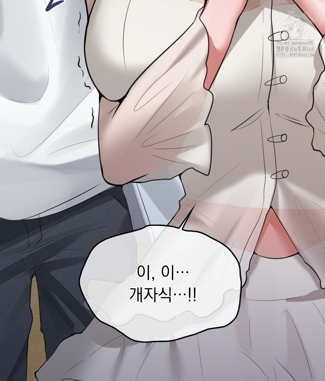 PC Room Girl Raw Chapter 4 Page 74