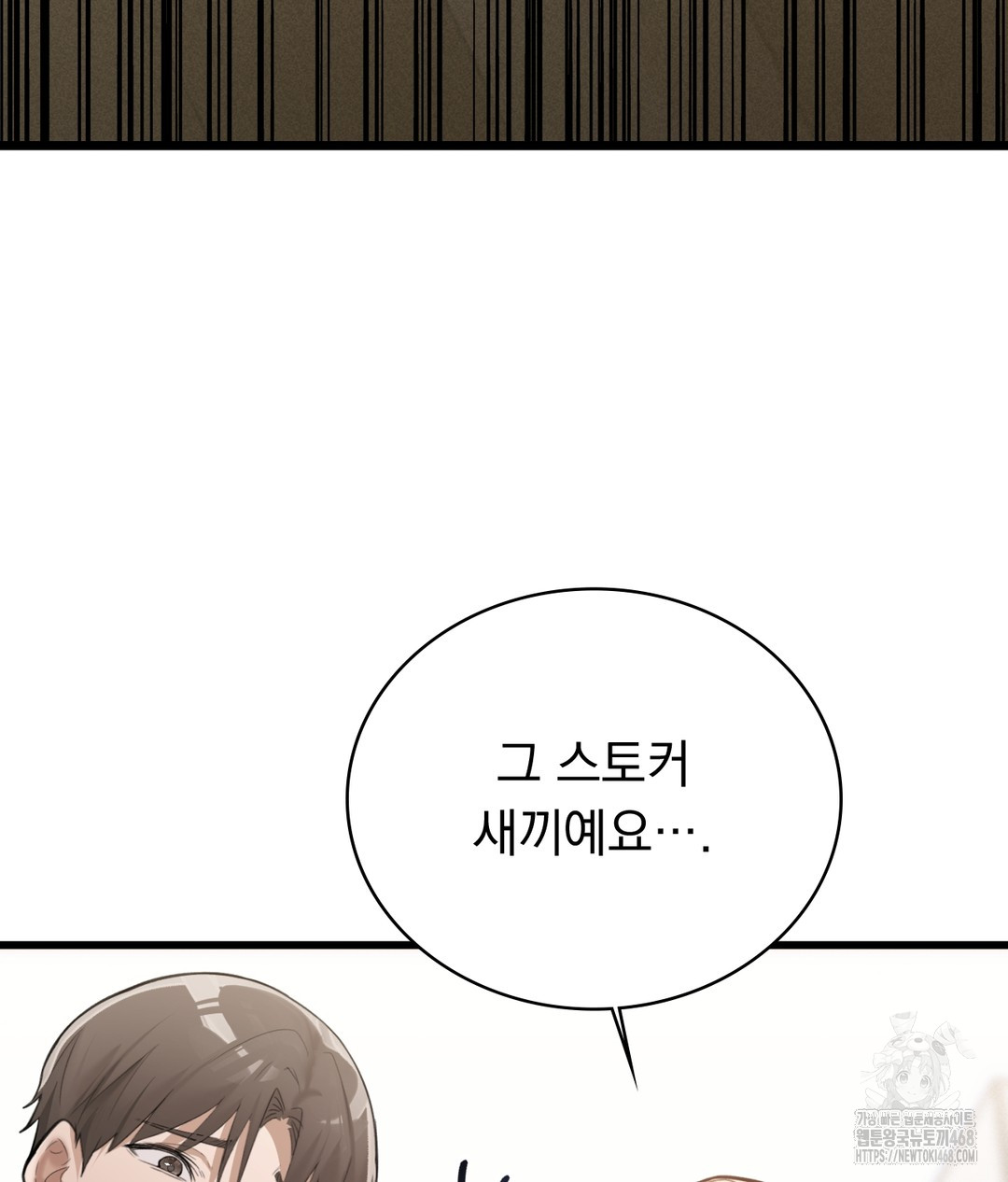PC Room Girl Raw Chapter 4 Page 78