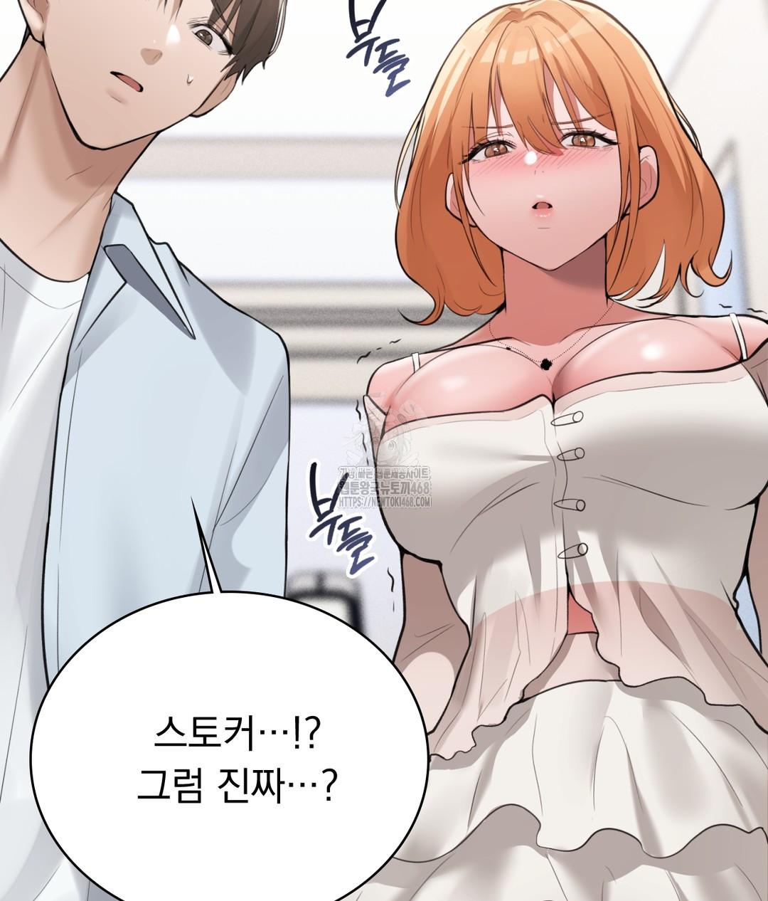 PC Room Girl Raw Chapter 4 Page 79