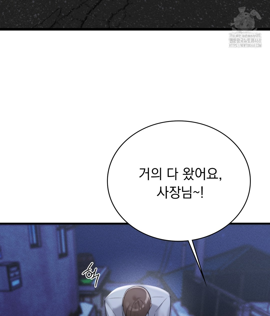 PC Room Girl Raw Chapter 4 Page 8