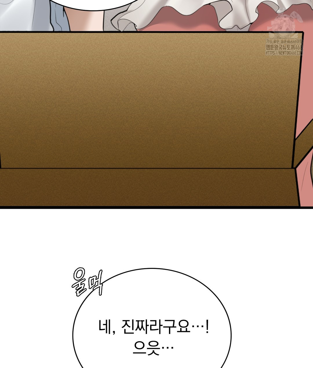 PC Room Girl Raw Chapter 4 Page 80