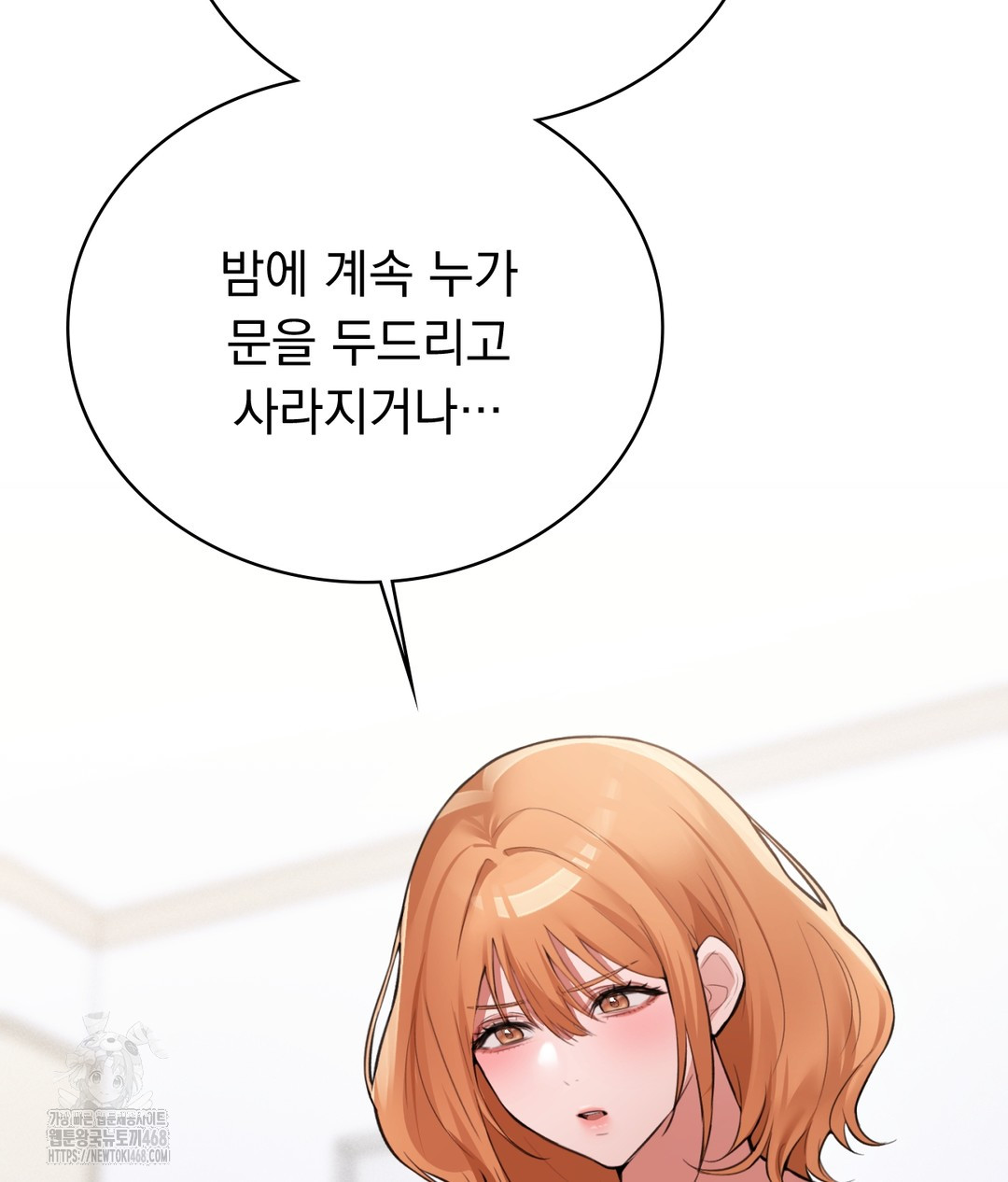 PC Room Girl Raw Chapter 4 Page 86