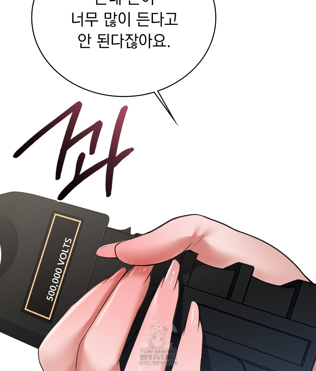 PC Room Girl Raw Chapter 4 Page 89