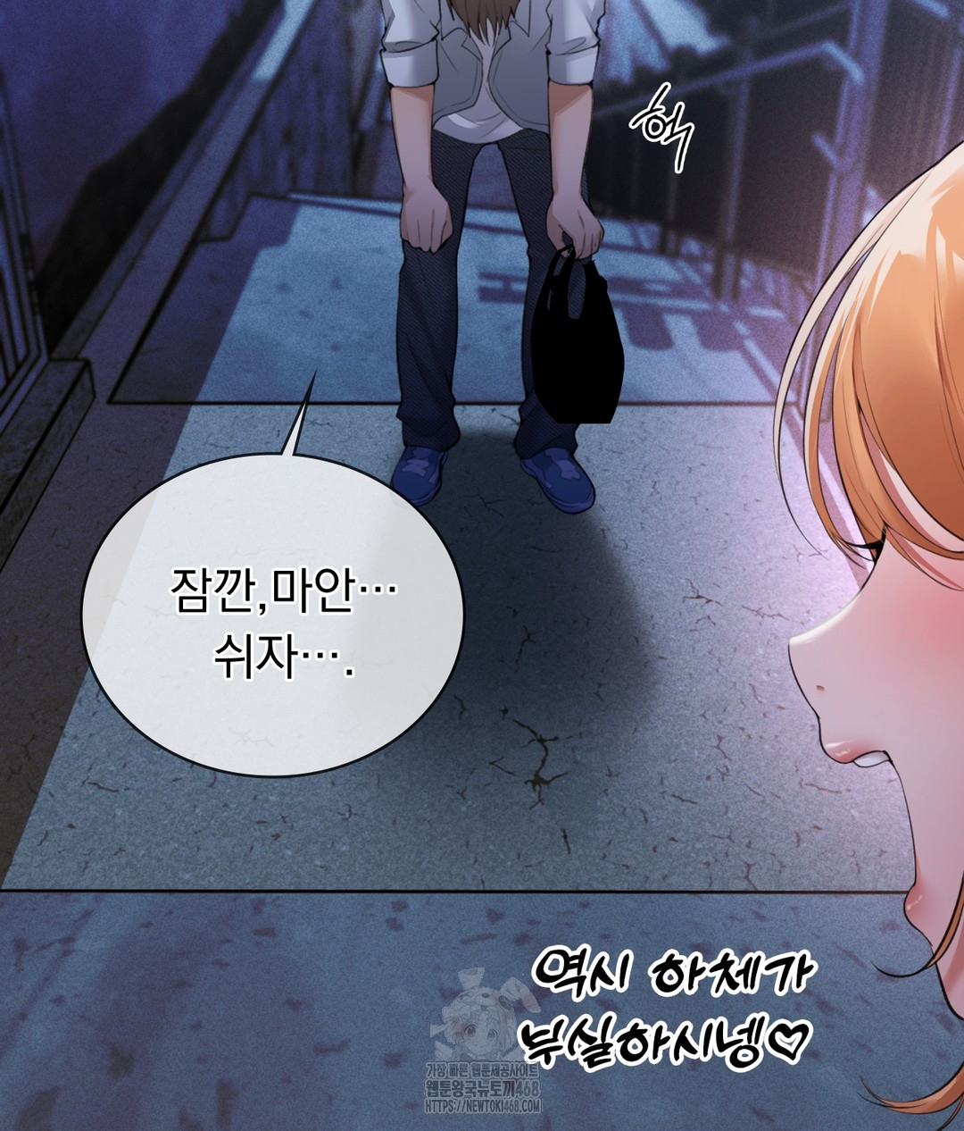 PC Room Girl Raw Chapter 4 Page 9