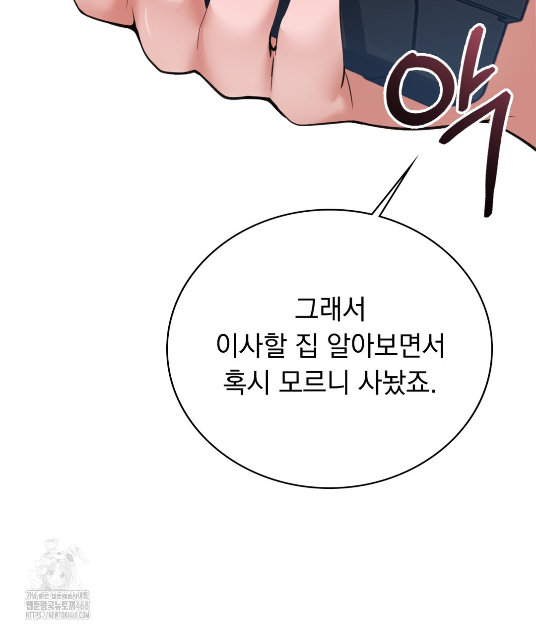 PC Room Girl Raw Chapter 4 Page 90