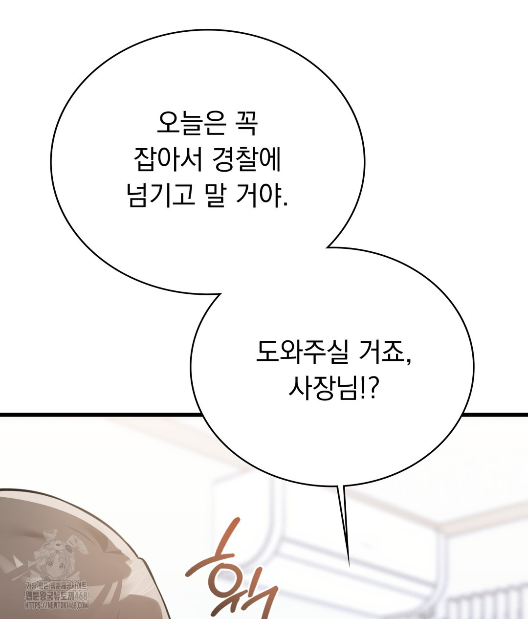 PC Room Girl Raw Chapter 4 Page 93