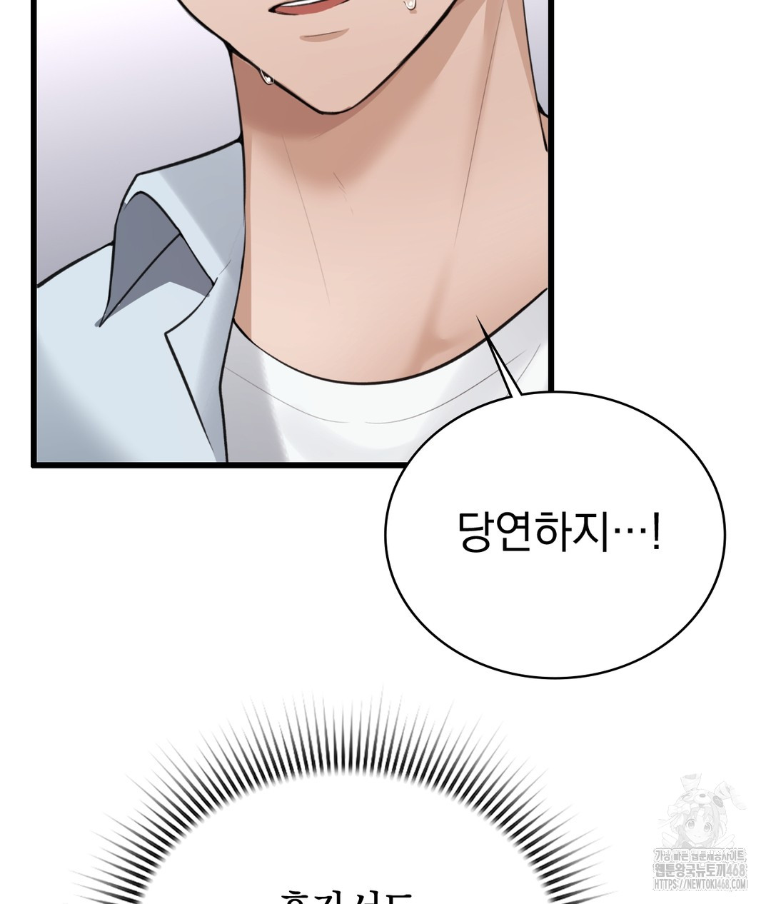 PC Room Girl Raw Chapter 4 Page 96