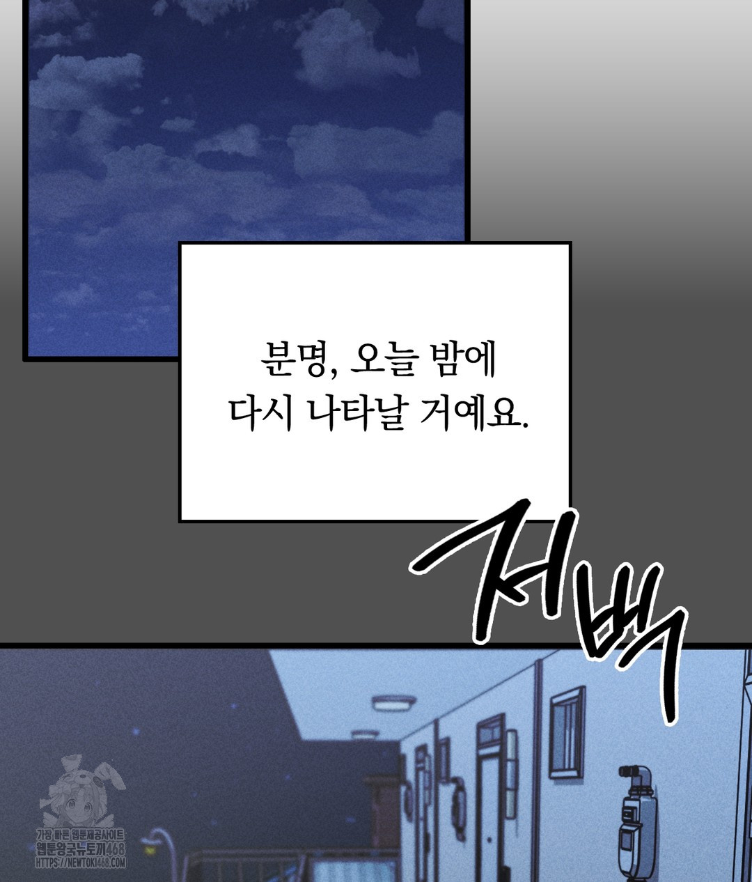 PC Room Girl Raw Chapter 4 Page 98