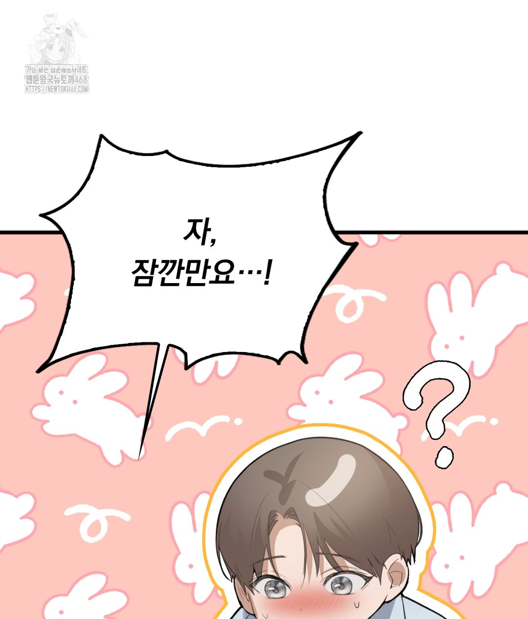 PC Room Girl Raw Chapter 5 Page 108
