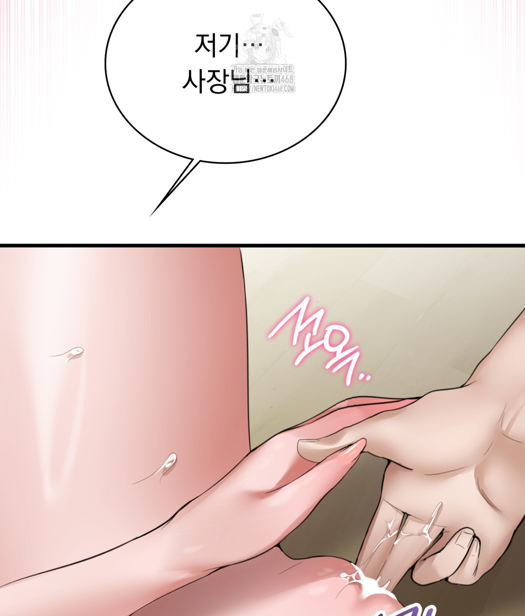 PC Room Girl Raw Chapter 5 Page 129