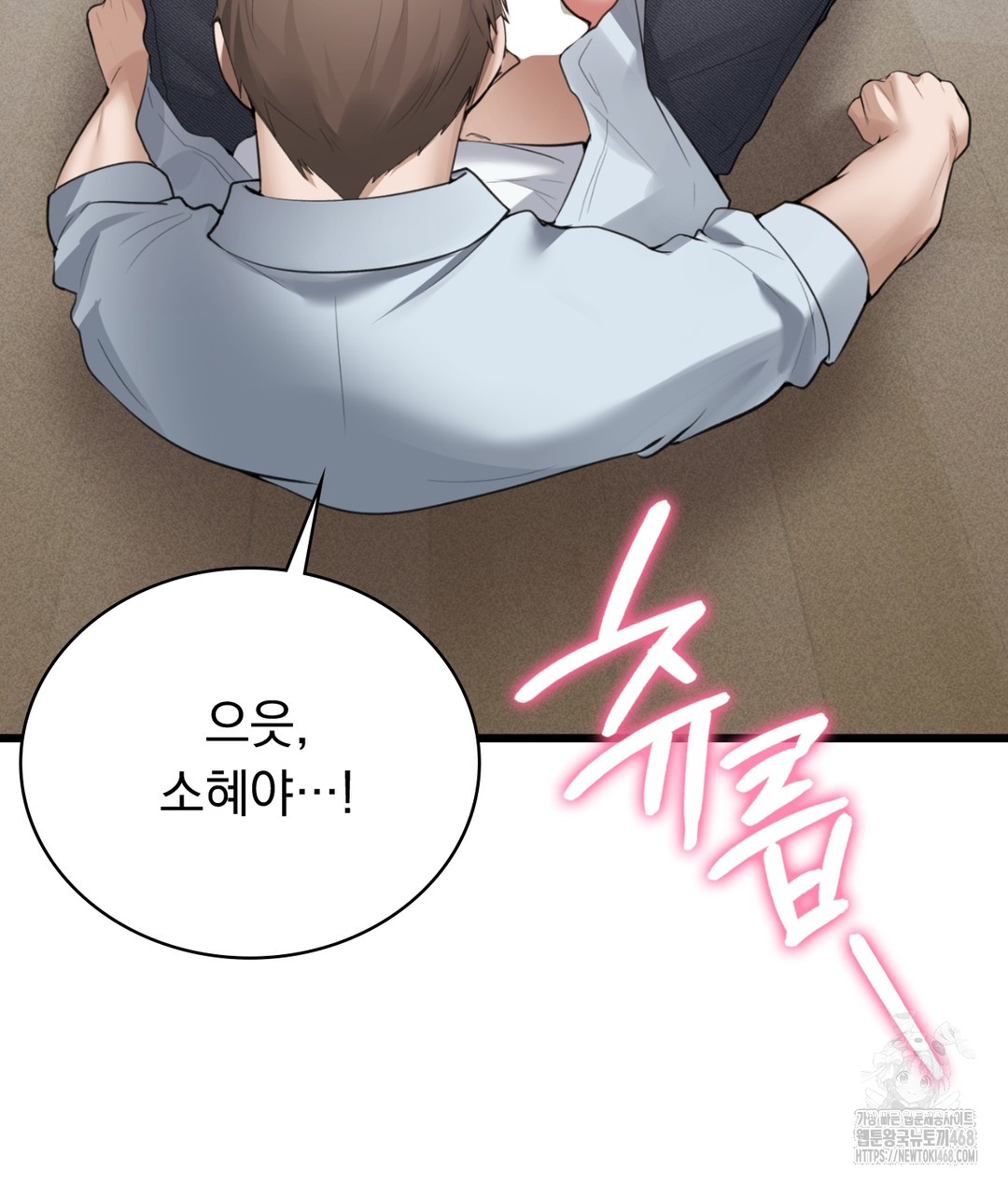 PC Room Girl Raw Chapter 5 Page 13
